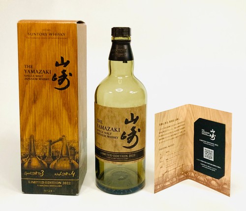 Yamazaki single malt - yamazaki,