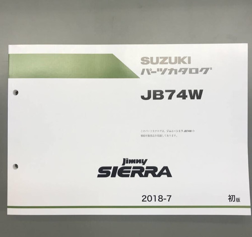 Parts list catalog - catalog, suzuki