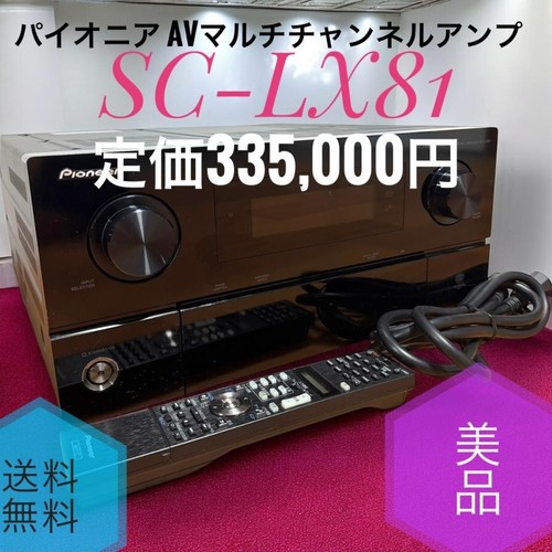 Pioneer lx81 receiver hd - pioneer, av