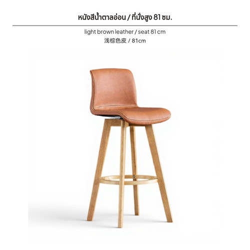Modern dense wood bar stool - dense,