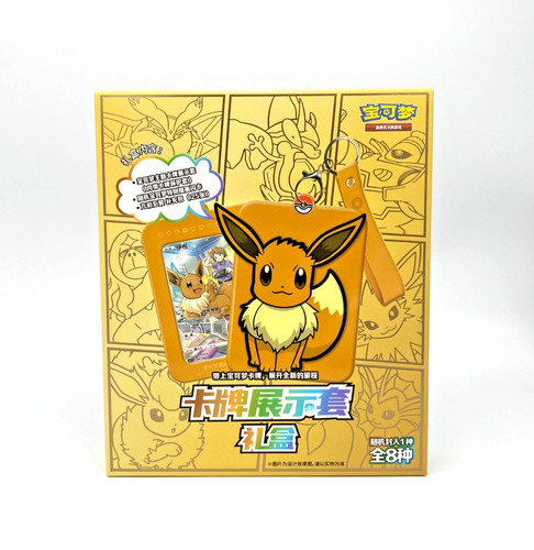 Mystery eevee gift set jumbo - gift,