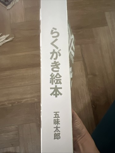 Taro gomi 五味太郎 - taro,