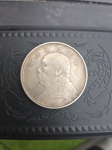 1914 china yuan shi - china,