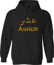 Personalised Hoodie Islamic Muslims Arabic Text Religion Islam Ramadan Gifts