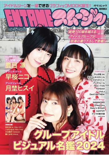 Entame smoothie group - smoothie:,