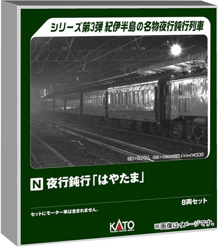 Kato 1881 gauge - gauge, night