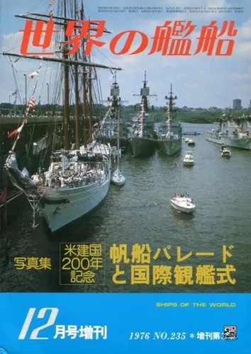 Ships the world - of,