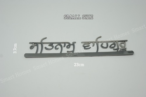 Satnam waheguru sikh metal - sikh,