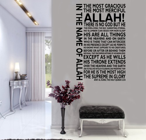 Ayatul kursi islamic wall - kursi,
