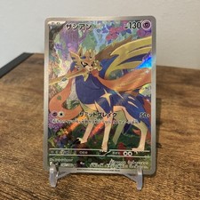 Pokémon TCG Zacian Holo Art