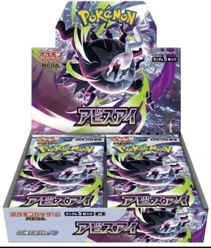 Pokemon japanese mega abyss - pokemon, m5