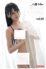 Umi Yatsugake Immersive &