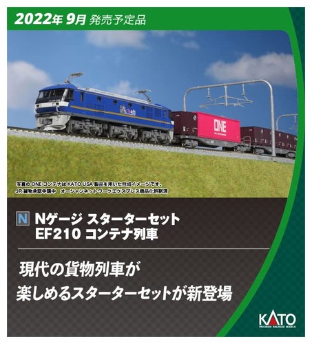 Kato gauge starter set - gauge,