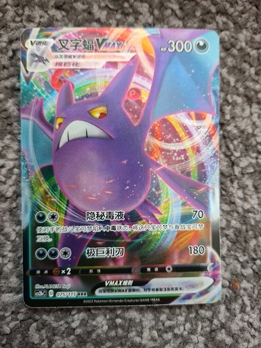 Pokemon tcg crobat vmax - crobat,