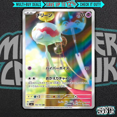 Pokemon chimecho 106 101 - pokemon, ar