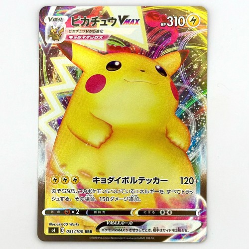Pikachu vmax rrr - pikachu,
