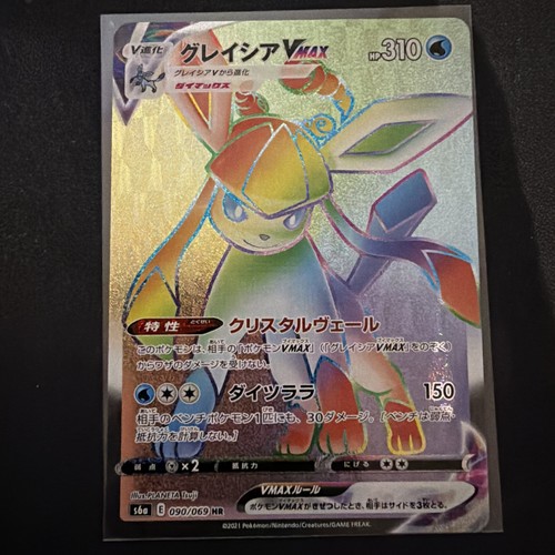 Pokemon glaceon vmax - pokemon,