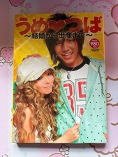 Tsubasa Masuwaka Book