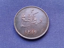 BRITISH EAST INDIA COMPANY