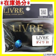 LIVRE Handle Bolt Kaken Blue