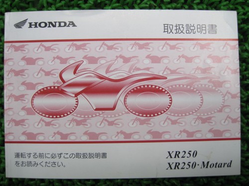 Used honda xr250 - used,