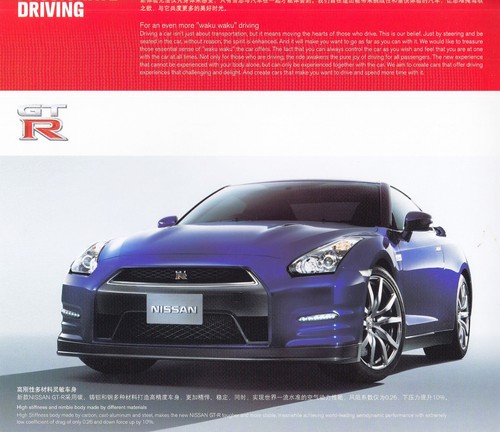 Nissan gtr march livina - gtr, gt-r