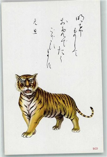 10639624 sico made in - in, japan