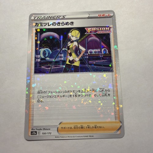 Elesa sparkle mirror - , (mirror