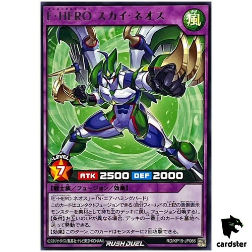 Elemental hero sky neos - elemental,