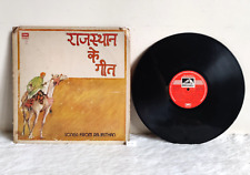 1980 Vintage HMV Rajasthani
