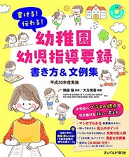 Child Care - Book