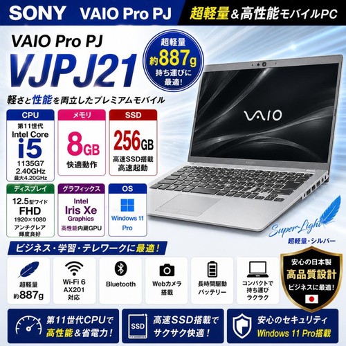 Sony vaio pro vjpj21 - vaio, pj