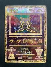 Ancient Mew Promo Card - Rare