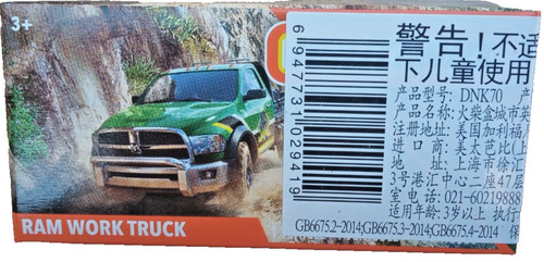 Matchbox power grabs ram work - power,