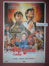 ON THE RUN (1988) extreme Thai