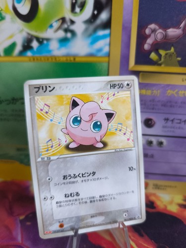 Pokemon card - pokemon, pummeluff