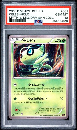2016 celebi holo 001 036 - 2016, 001/036