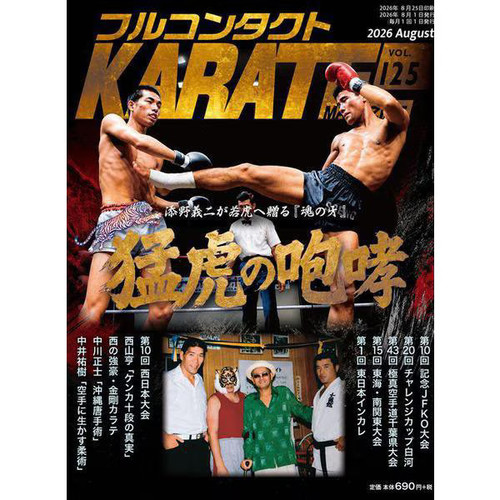 Full contact karate - contact,