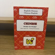 English-Chinese &