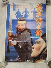 Secret Service Of The Imperial Court Poster (1984) Shaw Brothers Kung Fu