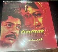 Mouna Raagam - LP Record Tamil