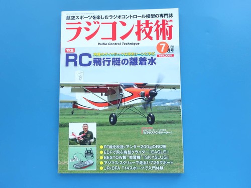 Technology july 2020 issue - 2020,