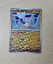 CUBONE 0404/07 Prismatic Holo