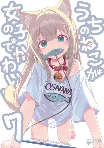 Doujinshi uchi neko - doujinshi, ga