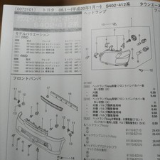 [Parts Guide] Toyota Town Ace Truck/Liteace (S402/412 series) H20.1 ~ late 2013