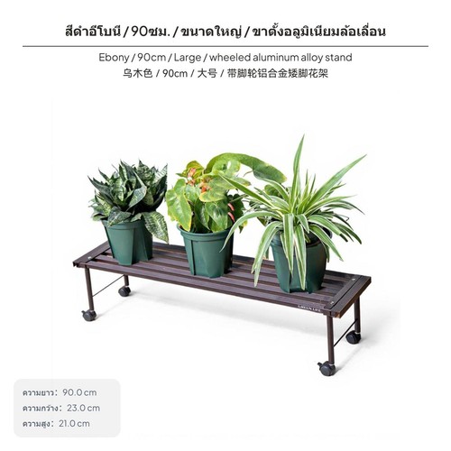 Aluminum folding botanical - folding,