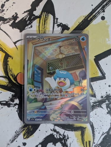 Pokemon quaxly 081 073 - pokemon, 081/073