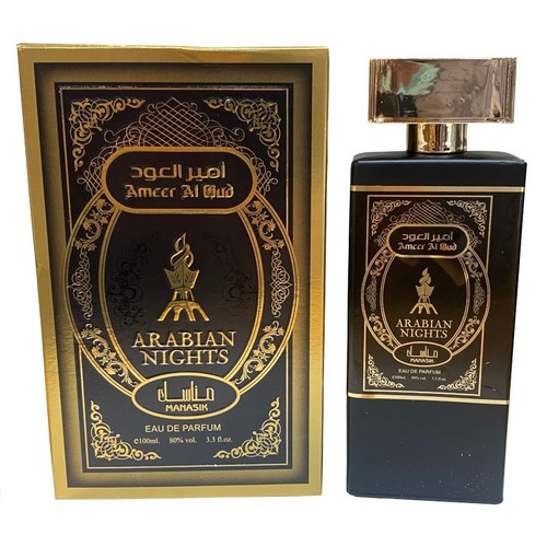 Manasik ameer oud - manasik,