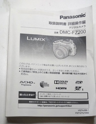 Camera panasonic dmc fz200 - panasonic, dmc-fz200
