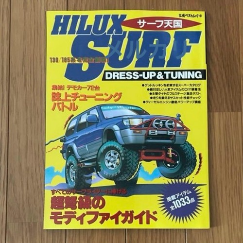 Toyota hilux surf - toyota,